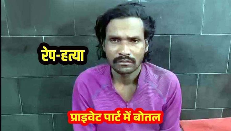 दिल दहला देने वाला मामला, मंदिर के पास मिला महिला का शव, दुष्कर्म के बाद हत्या, प्राइवेट पार्ट में मिली प्लास्टिक बोतल, आरोपी दरिंदा रायसिंह गिरफ्तार