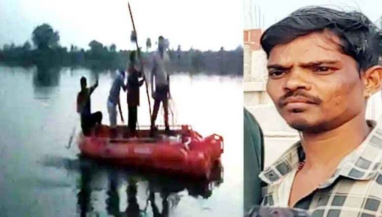 दोस्तों के साथ पिकनिक पार्टी में शराब पीकर तालाब में कूद गया दोस्त, गहराई में डूबा, तालाब में डूबने से युवक की मौत, SDRF टीम ने बरामद किया शव