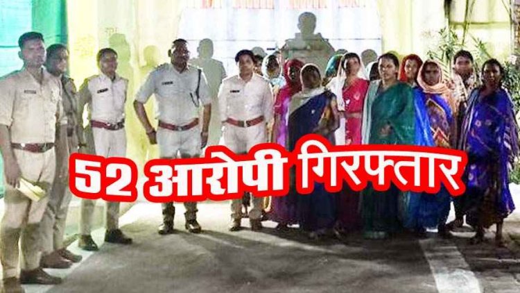 वन संपदा को नुकसान पहुंचाने वालों पर कड़ा एक्शन, महासमुंद के जंगल की 233 जमीन पर अवैध कब्जा, 12 महिला और 40 पुरुष समेत 52 आरोपी गिरफ्तार