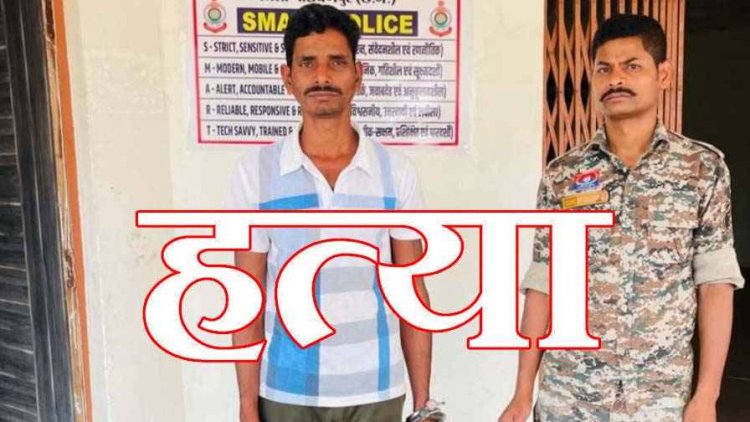 पुरानी रंजिश के चलते बाड़ी में कुदाली से हमला कर युवक को उतारा मौत के घाट, पुलिस ने चंद घंटों में आरोपी बुधुराम को गिरफ्तार कर भेजा जेल