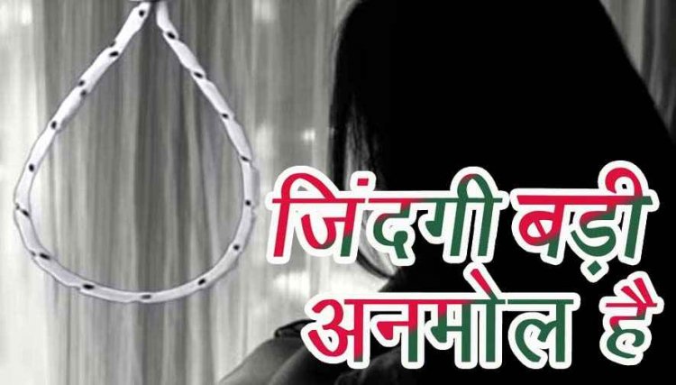 नाबालिग लड़की ने फांसी लगाकर कर ली आत्महत्या, कारण अस्पष्ट, 14 वर्षीय छात्रा की मौत गांव में तनाव का माहौल, प्रेम प्रसंग की आशंका