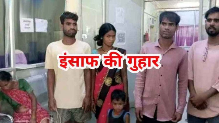 पैर दर्द से 3 वर्षीय मासूम की गई जान, बच्चे की मौत के बाद हॉस्पिटल में परिजनों ने किया जमकर हंगामा, इलाज में लापरवाही का आरोप, सख्त कार्रवाई की मांग
