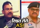आदतन घूसखोर ASI रिश्वत लेते फिर कैमरे में हुआ कैद, पहले भी कई बार पकड़ा जा चुका पुलिस अफसर, शिकायतकर्ता ने बनाया वीडियो, लाइन अटैच