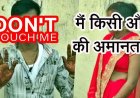 सुहागरात मनाने पहुंचा दूल्हा, नाबालिग दुल्हन बोली- मैं किसी की अमानत हूं, पिता को जहर की फोटो भेजकर कहा- मोबाइल चेक कर लो, बेटी की मिली लाश