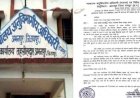अभनपुर विकासखंड के 11 पंचायतों के पूर्व सरपंच जाएंगे जेल: SDM कोर्ट ने जारी किया आदेश, सरकारी राशि डकारने और आदेश की अनदेखी की मिली सजा