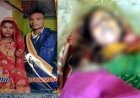 दिल दहला देने वाला मामला, टुल्लू पंप चालू करने के दौरान करंट से पति की मौत, सदमे में पत्नी ने भी फांसी लगाकर दे दी जान, गांव में पसरा सन्नाटा