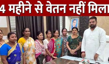 150 स्वच्छता दीदियों को 4 महीने से नहीं मिली सैलरी, काम जारी-भुगतान रुका, वेतन के लिए काट रही निगम का चक्कर, अब नेता-प्रतिपक्ष से मिला आश्वासन