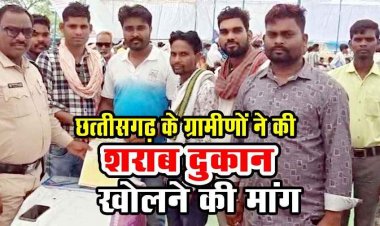 सुशासन तिहार शिविर में ग्रामीणों ने शासकीय देशी एवं अंग्रेजी शराब दुकान खोलने दिया आवेदन, कहा– खरीदने 15 किलोमीटर दूर जाने से हो रही परेशानी