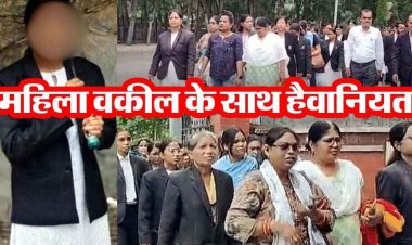 महिला वकील की डैम किनारे मिली नग्न लाश, पत्थर से कुचला चेहरा, बहन बोली- दूसरी लड़की दीदी की आवाज में बात की, SP से मिला वकीलों का दल