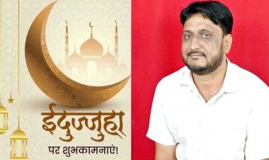 देश और दुनिया में आज धूमधाम से मनाई जाएगी ईदुज्जुहा, मस्जिदों-ईदगाहों में अदा होगी नमाज, जिला कांग्रेस महामंत्री हाफिज खान ने दी मुबारकबाद