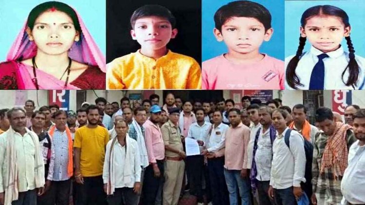 बहन के घर जाने निकली महिला 3 बच्चों समेत लापता, 5 दिन बाद भी नहीं मिला सुराग, नाराज कलार समाज ने जल्द कार्रवाई की मांग को लेकर सौपा ज्ञापन