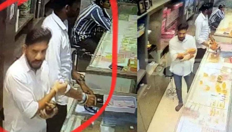 रायपुर में ज्वेलरी शॉप से 2 करोड़ का सोना पार, जेवरों को लॉकर के बजाय कर्मचारी ने रखा अपने पास, 16 साल पुराना एम्प्लॉई सूरज साहू फरार, तलाश जारी