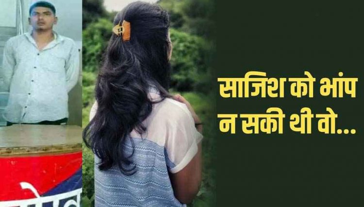 इंस्टाग्राम पर दोस्ती, जन्मदिन मनाने के बहाने बुलाया होटल, शादी का झांसा देकर दुष्कर्म का आरोप, विवाह से इंकार, आरोपी निलेश गिरफ्तार होकर पहुंचा जेल