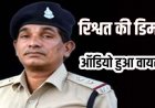 ड्रग्स केस में गिरफ्तारी, महिला तस्कर को छोड़ने सब इंस्पेक्टर ने बेटी से मांगी 50 हजार की  रिश्वत, ऑडियो वायरल के बाद दो एसआई सस्पेंड, मचा हड़कंप