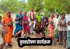 विश्व पर्यावरण दिवस पर कुम्ही के मुक्ति धाम तालाब परिसर में प्रतिनिधि एवं ग्रामवासियों के द्वारा वृक्षारोपण कार्यक्रम आयोजित, वृक्षों को बचाने लिया संकल्प