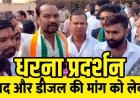 खाद संकट-महंगाई और किसान हितों के मुद्दे पर कल 12 जून को राजिम में होगा महाचक्का जाम, भाजपा किसान मोर्चा व सरपंच संघ को भी भेजा आमंत्रण