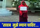 भाजपा नेता पर धान-पंजीयन और बीमा के बहाने 90 लाख की संपत्ति हड़पने का आरोप, 87 वर्षीय बुजुर्ग महिला मांग रही इच्छामृत्यु!, जांच में जुटी पुलिस
