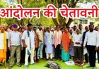 जमीन आवंटन नहीं होने पर भड़के डुबान प्रभावित, हाईकोर्ट के आदेश की अवहेलना का लगाया गंभीर आरोप, परेशान ग्रामीणों ने दी आंदोलन की चेतावनी