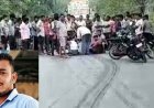 अज्ञात वाहन ने मॉर्निंग वॉक पर निकले युवक को मारी जोरदार टक्कर, 50 फीट घसीटने से मौके पर मौत, नाराज ग्रामीणों ने 2 घंटे तक किया चक्काजाम