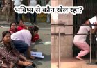 RE-NEET परीक्षा देने वाले अभ्यर्थियों के साथ अनहोनी, छात्र एक्सीडेंट का शिकार, इधर  देरी की वजह से फूट फूटकर रोने लगे स्टूडेंट, अभ्यर्थी का अचानक बदला सेंटर