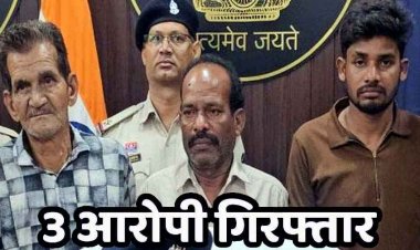 पेंड्रा सर्राफा व्यापारी हत्याकांड, मास्टरमाइंड खुशीराम समेत 3 गिरफ्तार, गोली मारने वाले बिहार-झारखंड के 3 शूटर फरार, कट्टा-कारतूस और लूट के जेवरात बरामद
