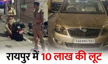 रायपुर में गैस एजेंसी के मैनेजर से 10 लाख की लूट, मारपीट कर नकदी से भरा बैग लेकर तीन बदमाश फरार, रेकी की आशंका, बदमाशों की तलाश में जुटी पुलिस