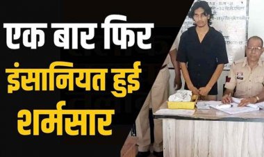 परीक्षा देकर घर लौट रही छात्रा से  छेड़छाड़ और अश्लील हरकत, पुलिस ने लिया सख्त एक्शन, फरार आरोपी सागर को गिरफ्तार कर भेजा सलाखों के पीछे