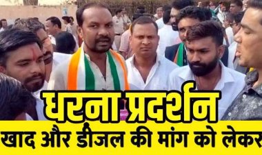 खाद संकट-महंगाई और किसान हितों के मुद्दे पर कल 12 जून को राजिम में होगा महाचक्का जाम, भाजपा किसान मोर्चा व सरपंच संघ को भी भेजा आमंत्रण