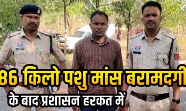 धमतरी में गौवंश वध और गौमांस बिक्री मामले के बाद बवाल, कोतवाली पुलिस की बड़ी कार्रवाई, आरोपी संतराम गिरफ्तार, बुलडोजर कार्रवाई का विरोध