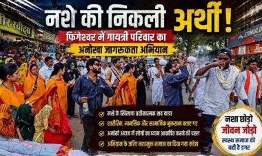 सड़क पर बिछी अर्थी, रोती महिलाएं और जुटी भीड़, फिंगेश्वर में निकली एक लाश ने मचा दी हलचल, सब रह गए हैरान, अभियान बना चर्चा का विषय