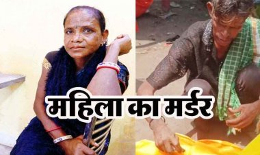रायपुर में ढाबे के अंदर पत्नी को बेरहमी से उतारा मौत के घाट, इलाके में दहशत का माहौल, खून से सना टांगिया बरामद, आरोपी पति फरार, तलाश में जुटी पुलिस