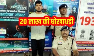 वाहन खरीदी-बिक्री के नाम पर ठगी, फॉर्च्यूनर कार के नाम पर 20 लाख की धोखाधड़ी, रकम वापस मांगने पर दिया फर्जी चेक. आरोपी विवेक गिरफ्तार