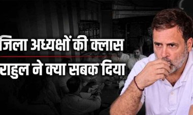 नया रायपुर में अचानक रुके राहुल : 'मैगी पॉइंट' पर बनवाई मैगी, समर्थकों संग खाई, इधर भुनेश्वर ठाकुर बने नगर पंचायत पलारी के उपाध्यक्ष, कांग्रेस की बड़ी जीत