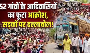 धमतरी में 52 गांवों का बड़ा प्रदर्शन, कलेक्ट्रेट घेराव के लिए निकले ग्रामीण, पुलिस ने रोका, मूलभूत सुविधाओं को लेकर फूटा आक्रोश, सड़कों पर हल्लाबोल