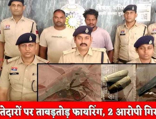 पत्नी की पिटाई का विरोध करने पहुंचे रिश्तेदारों पर फायरिंग, समझाने आए परिजनों को रिवाल्वर से मारी गोली, कट्टा-रिवाल्वर के साथ 2 आरोपी गिरफ्तार