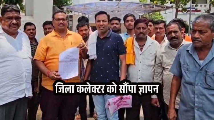 कोटवार पर सरकारी जमीन हड़पने का आरोप, कार्रवाई की मांग कर गुस्साए ग्रामीणों ने कलेक्टर को सौंपा ज्ञापन, घेराबंदी की वजह से सालों पुराने रास्ते प्रभावित