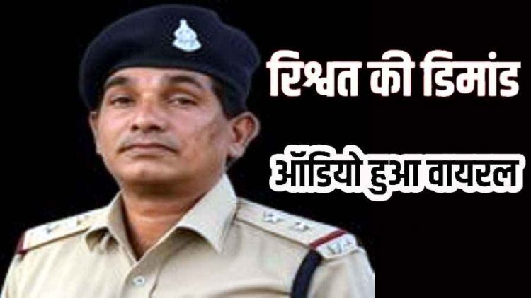 ड्रग्स केस में गिरफ्तारी, महिला तस्कर को छोड़ने सब इंस्पेक्टर ने बेटी से मांगी 50 हजार की  रिश्वत, ऑडियो वायरल के बाद दो एसआई सस्पेंड, मचा हड़कंप