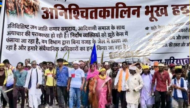 गरियाबंद में जनजाति कमार समुदाय एवं आदिवासी समाज का पैदल मार्च,  अनिश्चितकालीन भूख हड़ताल शुरू, संवैधानिक अधिकारों की सुरक्षा की मांग