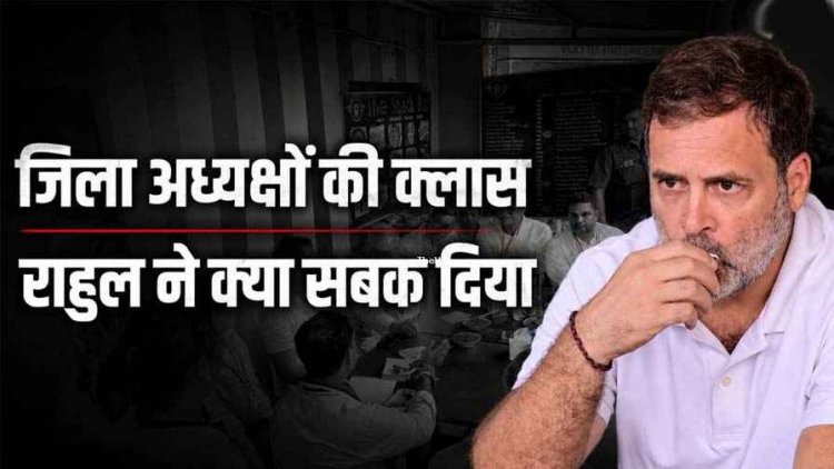 नया रायपुर में अचानक रुके राहुल : 'मैगी पॉइंट' पर बनवाई मैगी, समर्थकों संग खाई, इधर भुनेश्वर ठाकुर बने नगर पंचायत पलारी के उपाध्यक्ष, कांग्रेस की बड़ी जीत