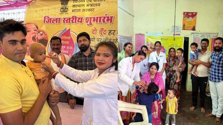 उत्साह के साथ पल्स पोलियो अभियान, 0 से 5 वर्ष तक के बच्चों को पिलाई जीवनरक्षक दो बूंद जिंदगी की, जनप्रतिनिधि और स्वास्थ्य विभाग रहे मौजूद