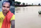 एनीकट में मछली पकड़ते बहा युवक, तेज बहाव के चलते रेस्क्यू में दिक्कत, मौके पर टीम मौजूद, शादी के 5 महीने बाद हादसा, इलाके में हड़कंप