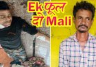 मोबाइल पर दोस्ती के बाद ब्वायफ्रेंड पहुंचा धमतरी, पत्नी की बाहों में देख पति ने प्रेमी को टंगिया मारकर उतारा मौत के घाट, आरोपी योगेंद्र गिरफ्तार