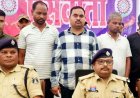 43 शिक्षकों से 10-12 करोड़ की ठगी का बड़ा खुलासा, बैंकिंग सिस्टम की खामी का फायदा उठाकर उठाए करोड़ों का लोन, 5 आरोपी गिरफ्तार