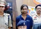 पैसों के विवाद में युवक के गले और सीने पर किया जानलेवा हमला, नाजुक हालत में रेफर, थर्माकोल कटर से वार करने का आरोपी कृष्णा गिरफ्तार
