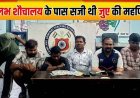 सुलभ शौचालय के पास सजी 52 परियों की महफिल, जुए के फड़ पर कुरूद पुलिस का छापा, अनुज शर्मा समेत 6 जुआरी गिरफ्तार, नगदी और 5 मोबाइल जब्त