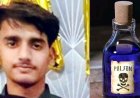 जगदलपुर में NEET छात्रा के बाद बिलासपुर में लॉ स्टूडेंट ने जहर खाकर दी जान, किराए के कमरे में मिला एसआई के बेटे का शव, सुसाइड नोट में लिखा 'सॉरी'