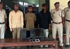 खुद को कलेक्टर कार्यालय का अधिकारी बताकर आयुष्मान कार्ड अपडेट कराने के नाम पर ग्रामीणों से धोखाधड़ी, तीन आरोपी गिरफ्तार होकर पहुंचे जेल