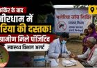 कांकेर के बाद कबीरधाम में मलेरिया का कहर. 6 बच्चों समेत 30 से ज्यादा ग्रामीण मिले पॉजिटिव, स्वास्थ्य विभाग अलर्ट, 1270 से अधिक ग्रमीणों की जांच