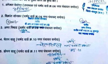 भाजपा के 5 पार्षदों का CM साय को लिखा सामूहिक इस्तीफा का लेटर वायरल, मचा हड़कंप, चर्चाओं का माहौल गर्म, उपाध्यक्ष बोले- यह पूरी तरह फर्जी