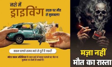 नशे के जाल में फंसते युवा और बेलगाम रफ्तार का कहर: बर्बाद होते परिवार, चेंबर ऑफ कॉमर्स ने लगाई गुहार, बचानी होगी युवा पीढ़ी की साख